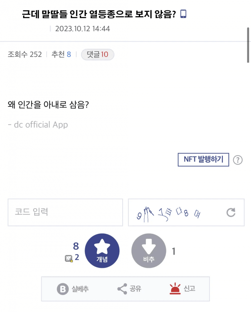???: 근데 말딸은 인간 열등종으로 보지 않음?