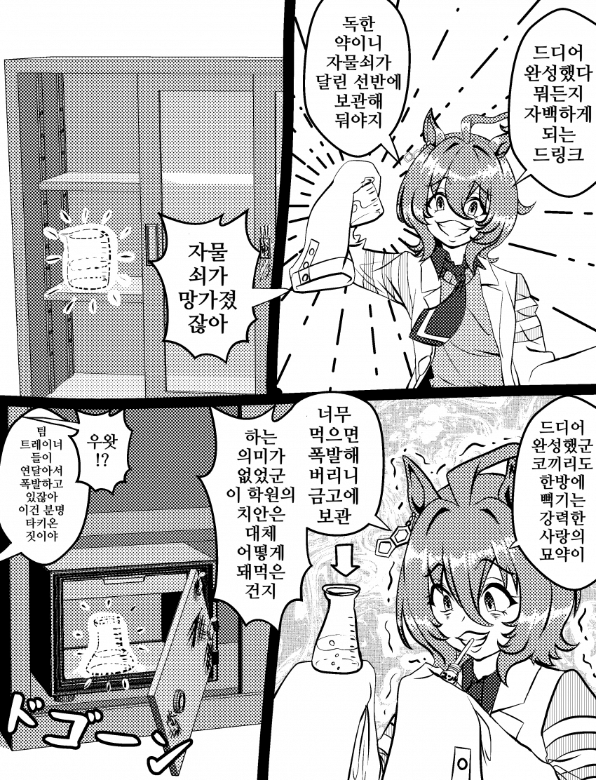 [づだぐん]개판난 트레센 치안