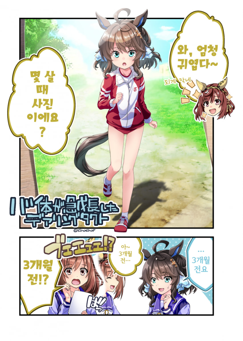 [しのしの] 택트의 옛날 사진