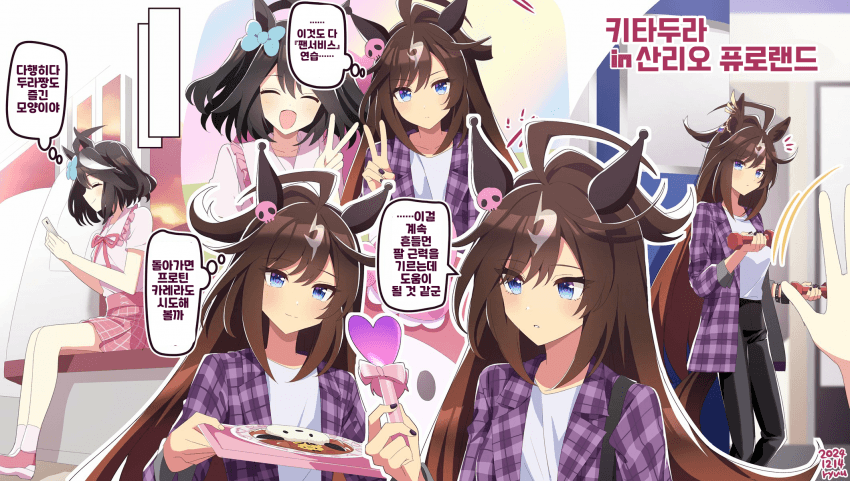 [ryuu]키타두라 in 산리오 퓨로랜드