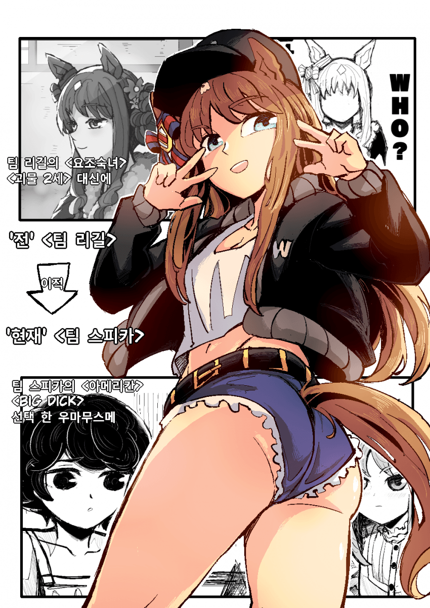그라스X고루시 <퓨전!>