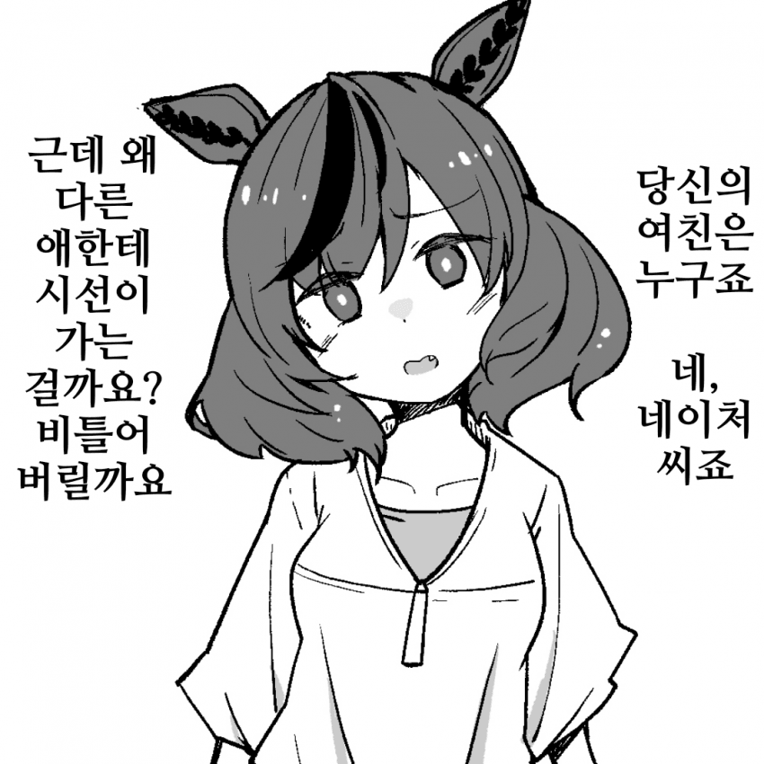 [こだち]네이처:비틀어 버릴까요