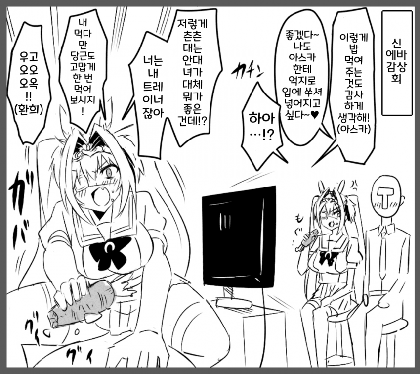 [サークル]아스카 대 다스카