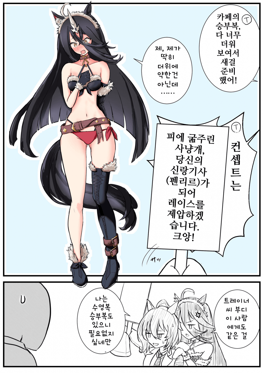 [kayak]피에 굶주린 사냥개