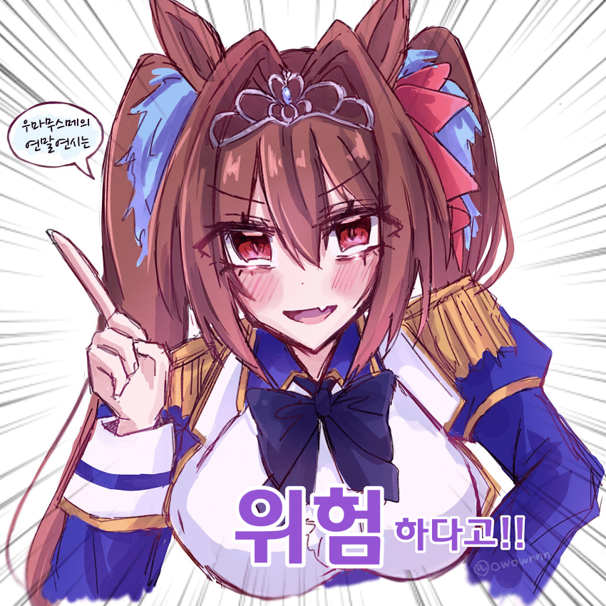 [おわん]야바이와요