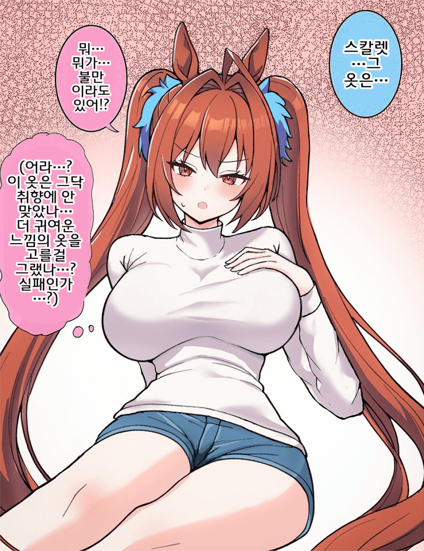 [あすらく]다스카아