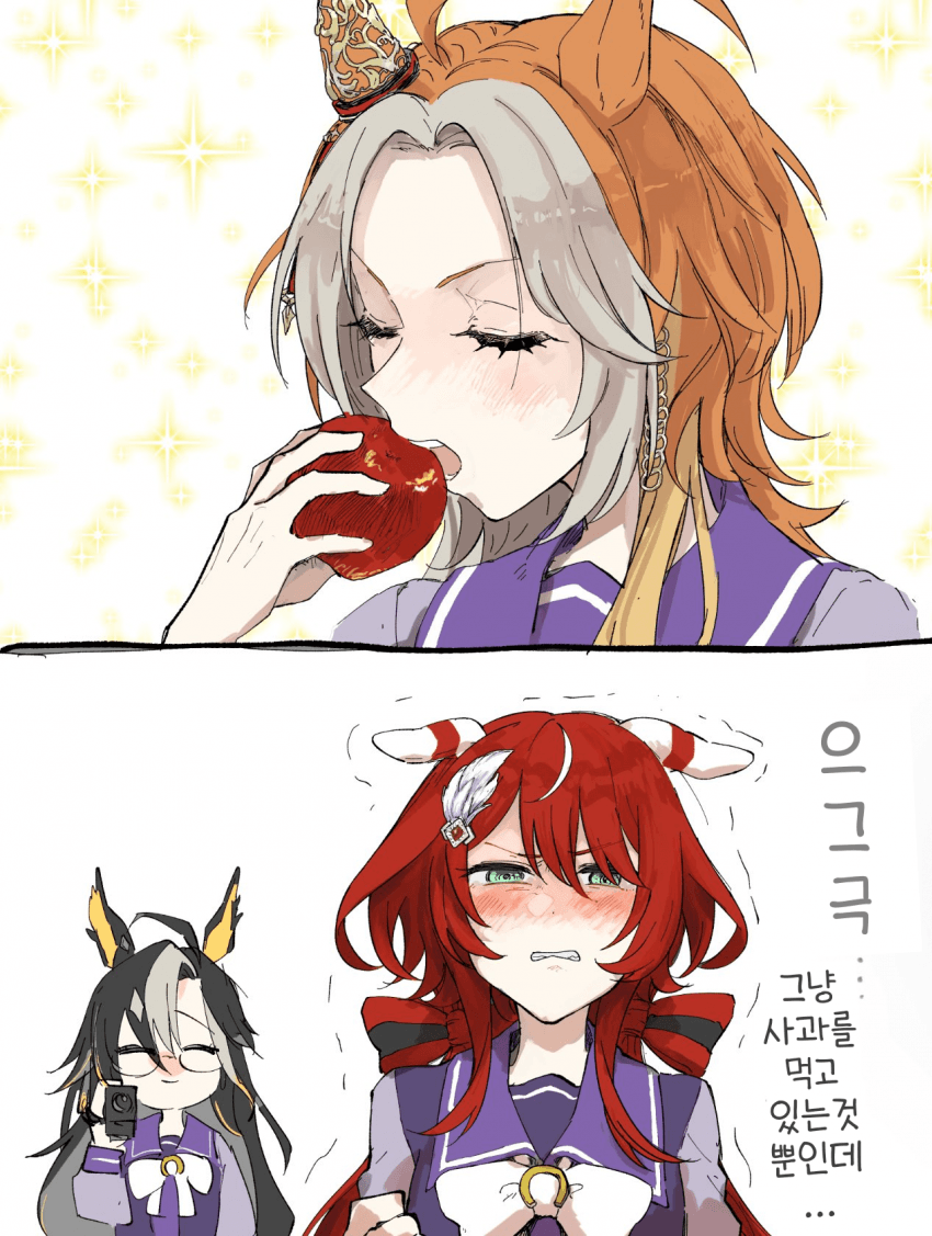 [んまんま]사과를 먹을 뿐인 오르페