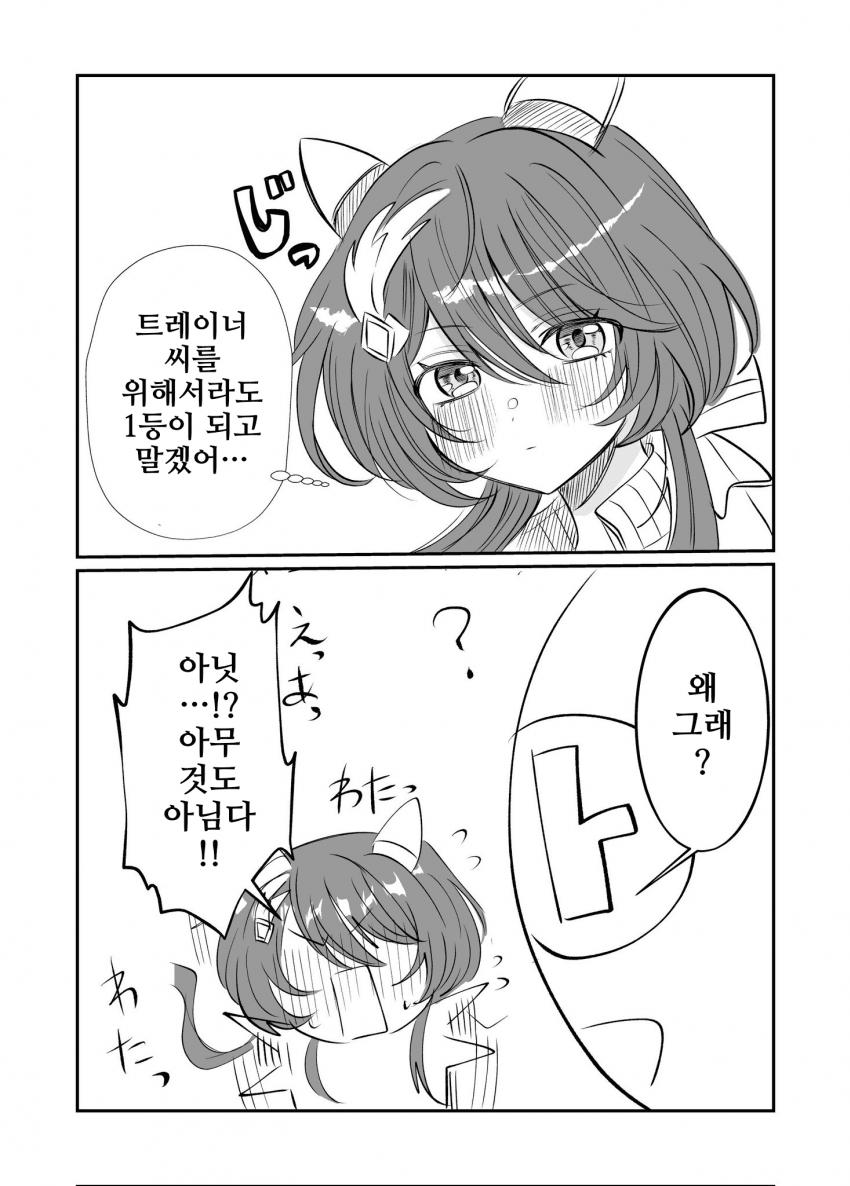 [きゅる]사랑에 빠진 윈바리