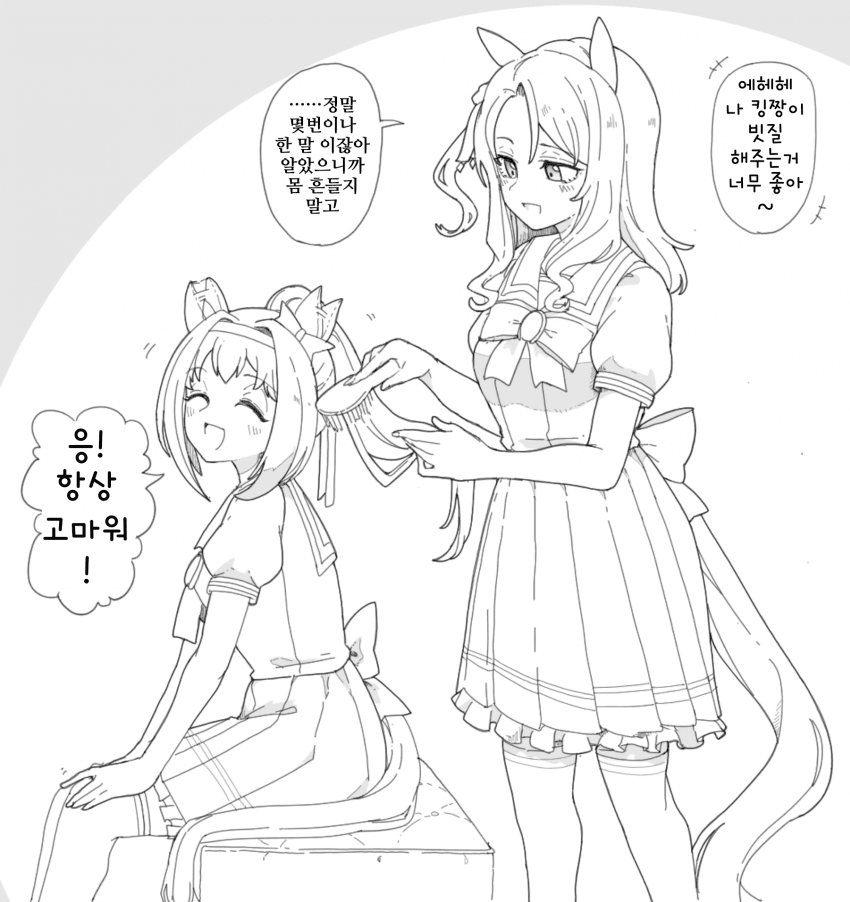 [ダスカスキー4世]어머니의 내리사랑