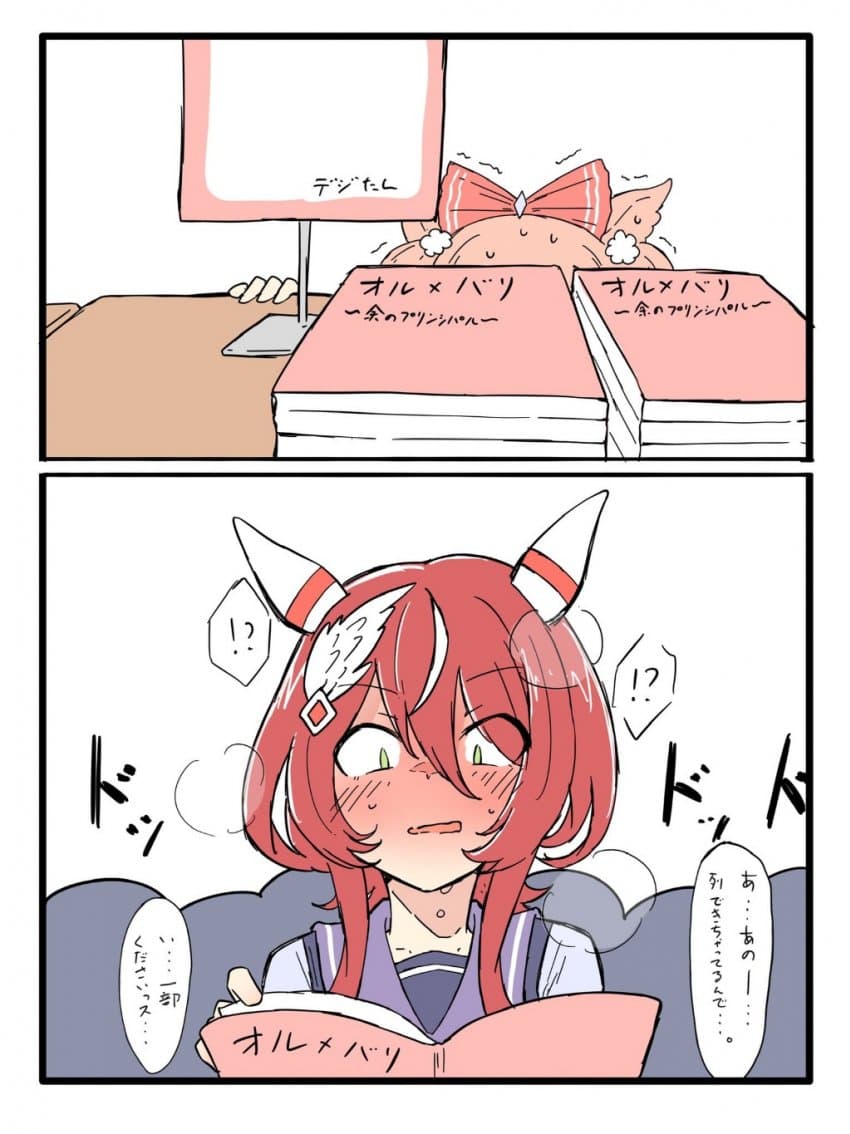 [ネコミミ好き之助] 오르×바리 동인지를 본 사과