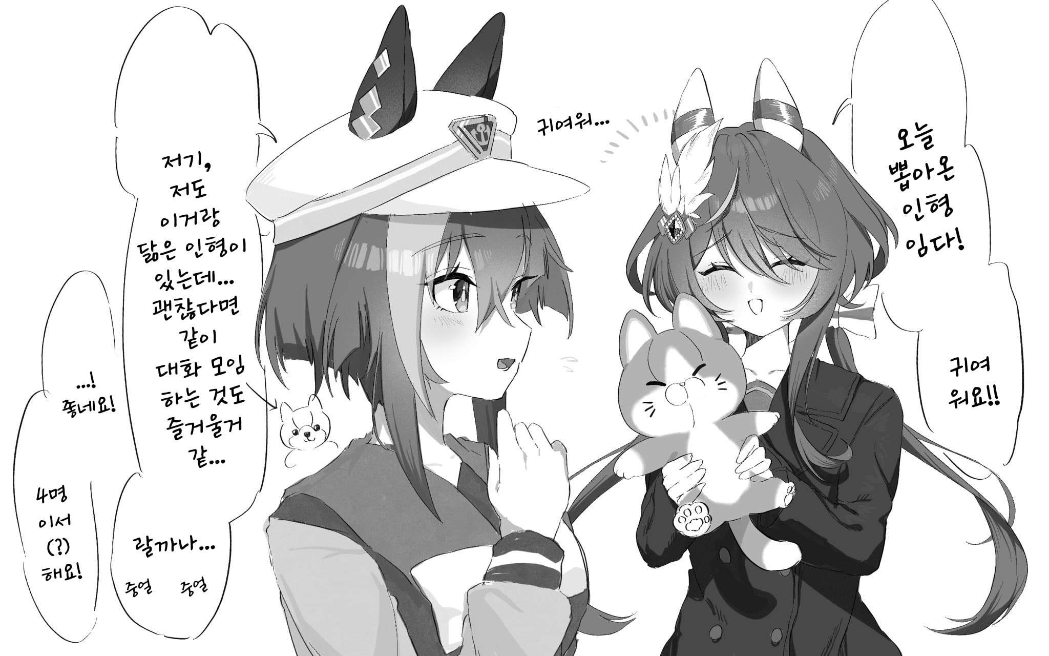 [れんま] 슈발과 윈바리와 인형