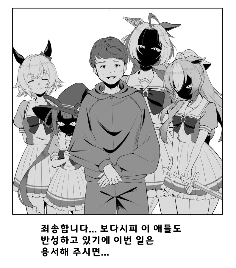 [Kた]사과하는 IKZE T