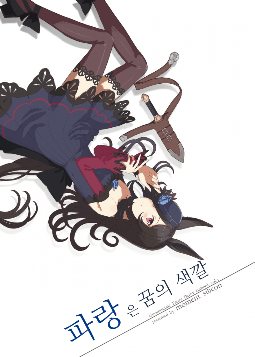 [川科]파랑은 꿈의 색깔