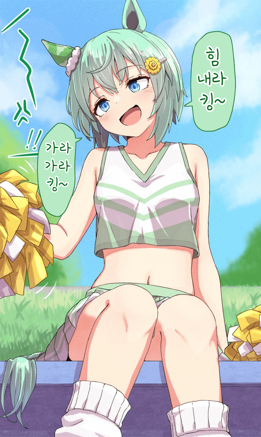 [こっことうふ]전력으로 킹을 응원하는 세이짱