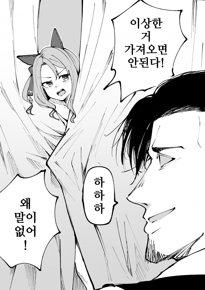[すだち]탈의실 뒷편의 킹