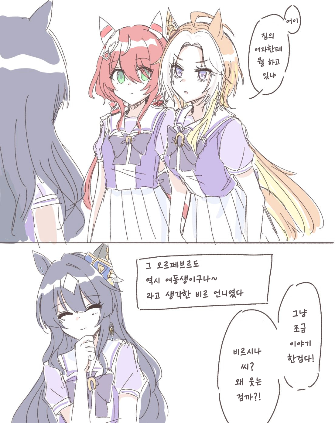 [0] 독점력 켜진 오르페브르(사귀고 있다)