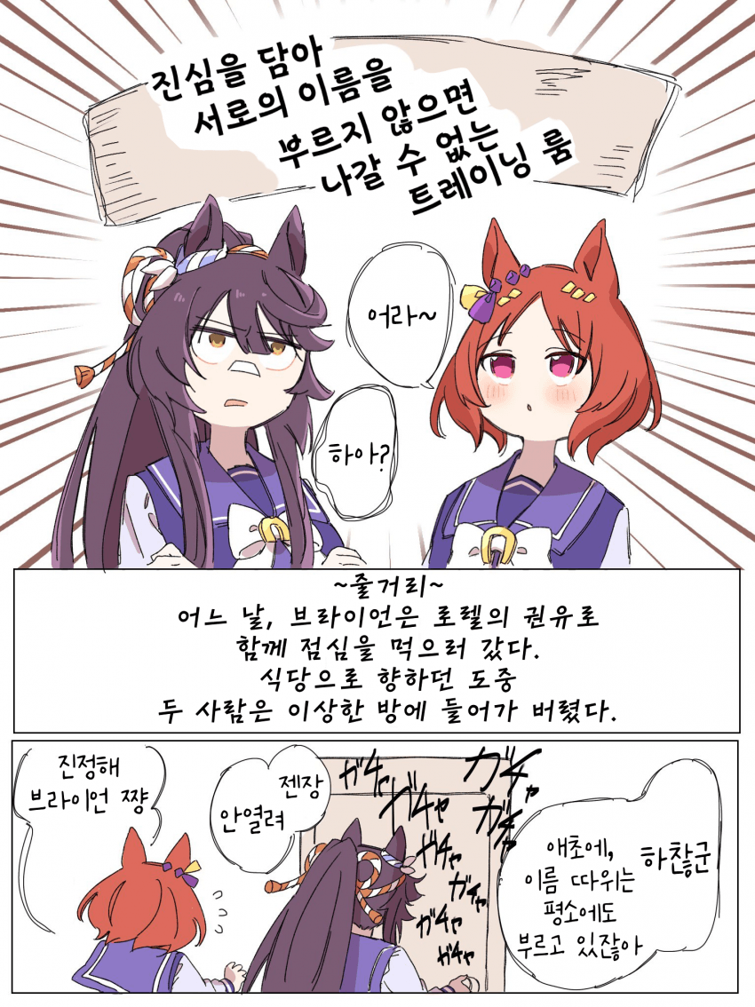 [ヨワトレ。] 로렐브라