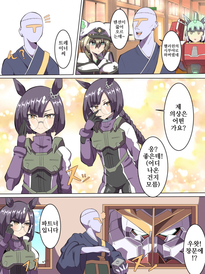 [たこバター]이쿠노 딕터스, 목표를 파괴한다