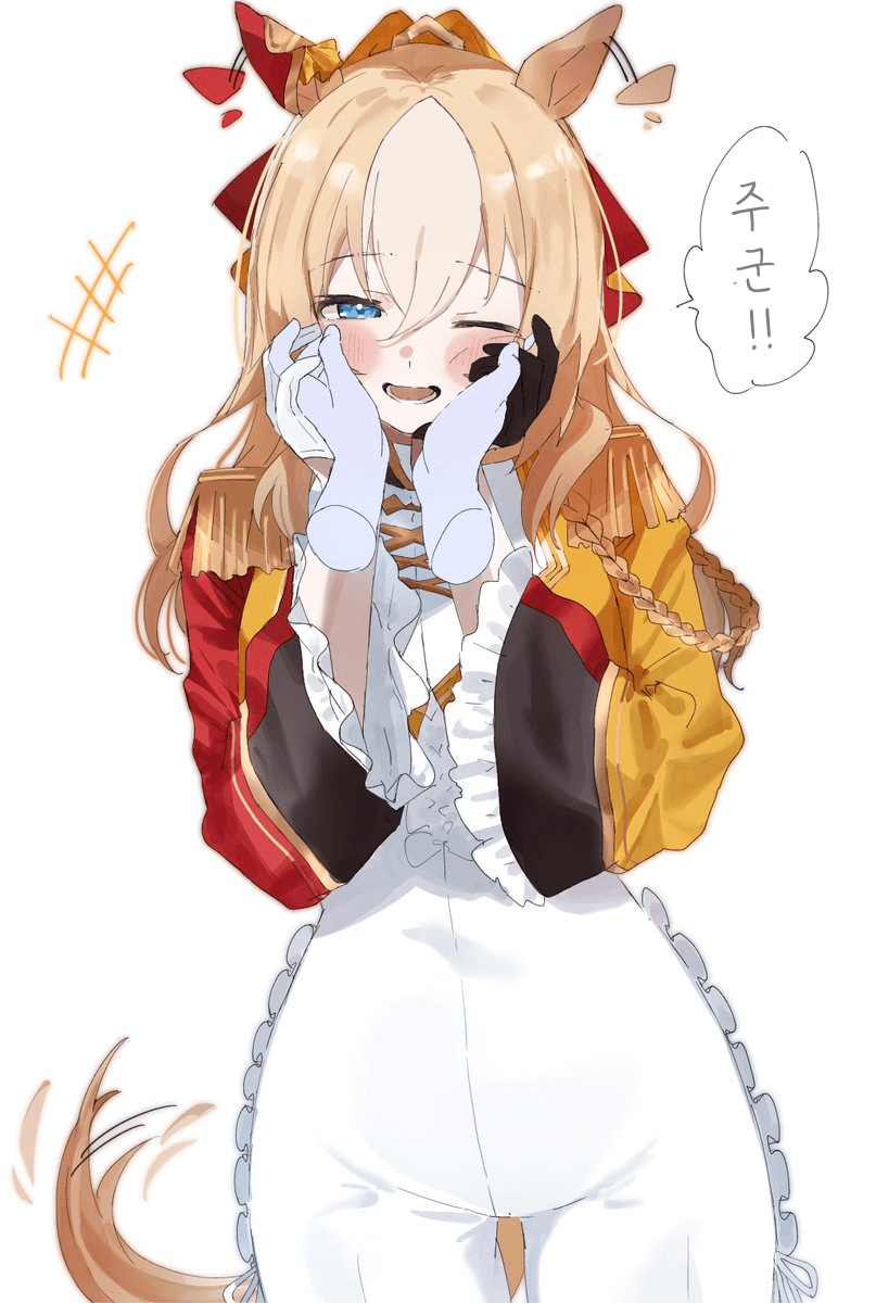 [ハ]착하다 착해