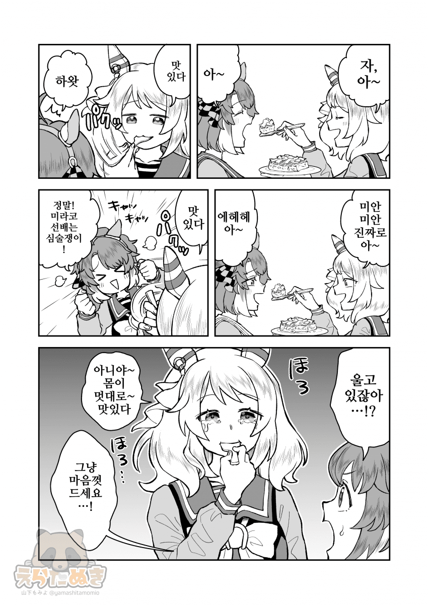 [山下もみよ]몸이 멋대로...
