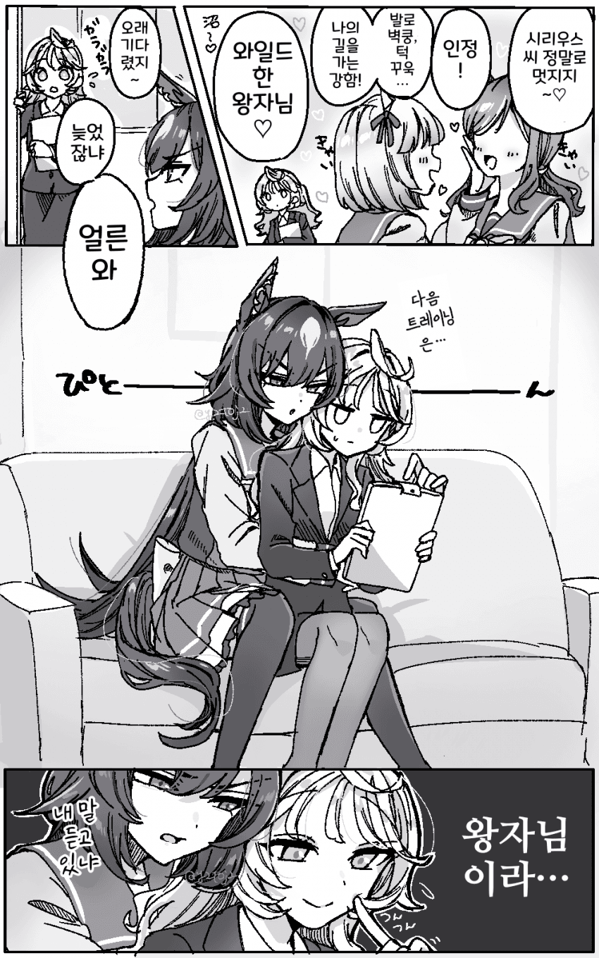 [湯治]왕자님...이라