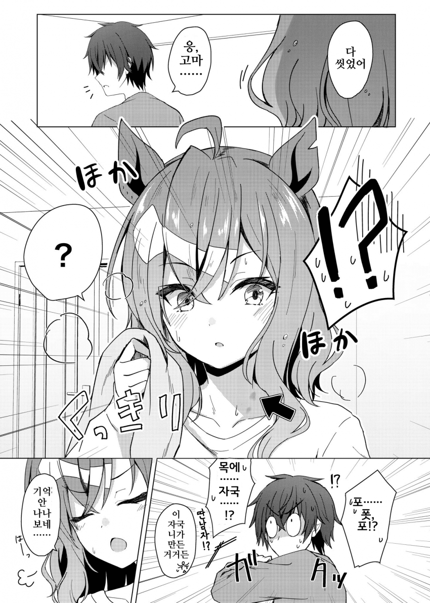 [りょちゃぷ]신혼 포케