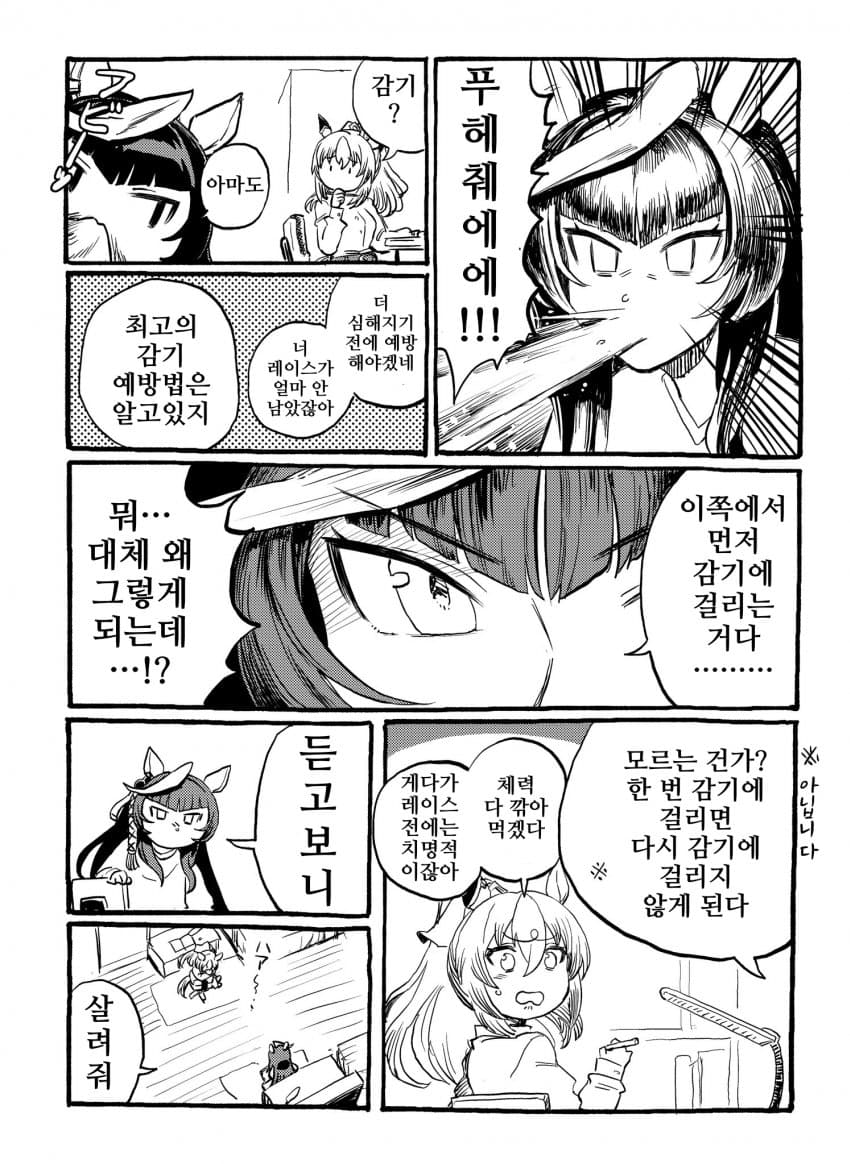 [えとか]듀랜달의 펜로 나베