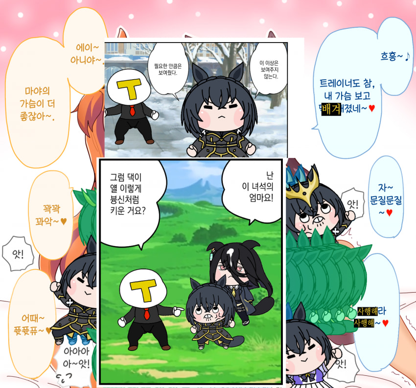 [オイコミー] (ㅇㅎ) 테이오 마야 역관광과 케이에스 인생 최후의