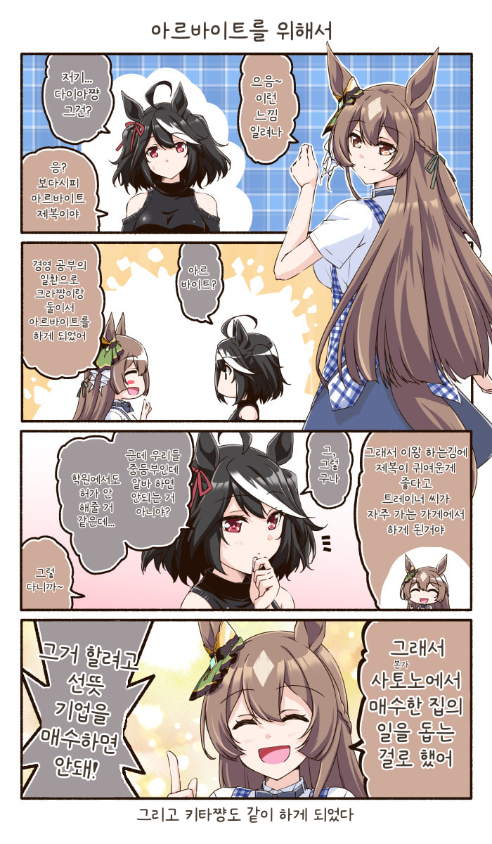 [みかげ貴志] 아르바이트를 위해서