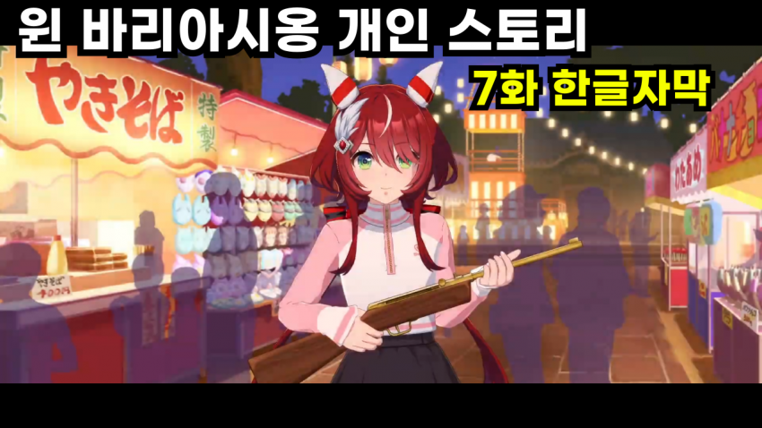 사과 개인스 7화 핫산 (完)