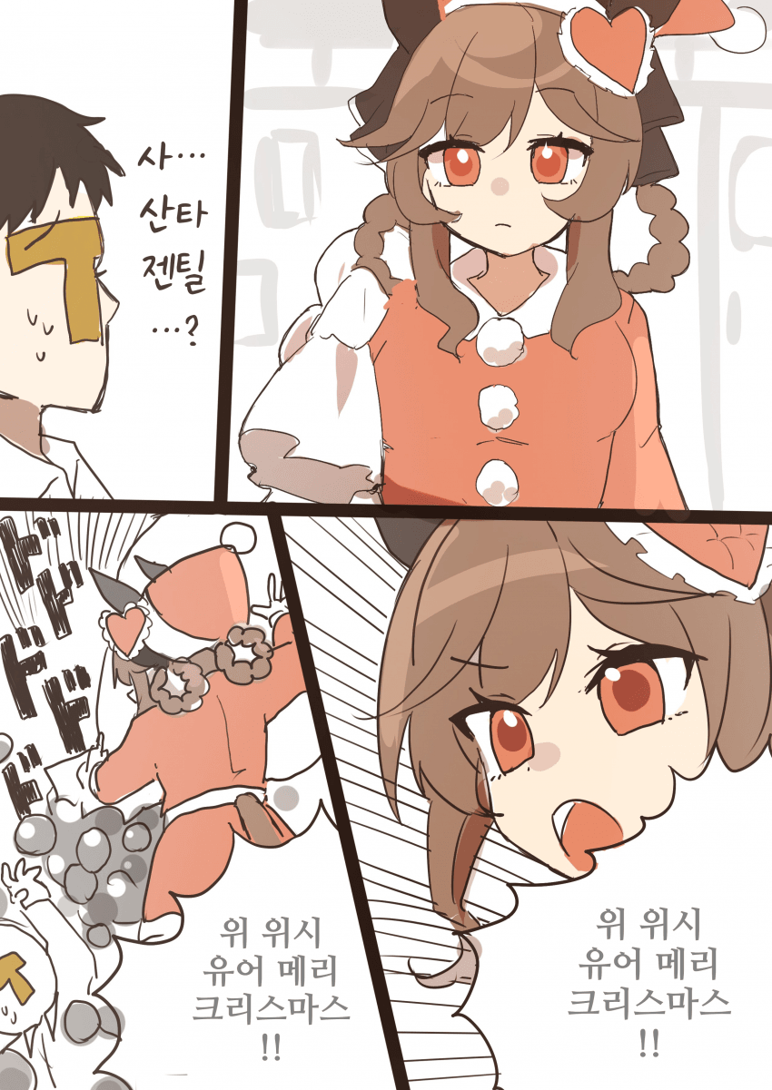 [渋海]위 위시 유어 메리 크리스마스!!