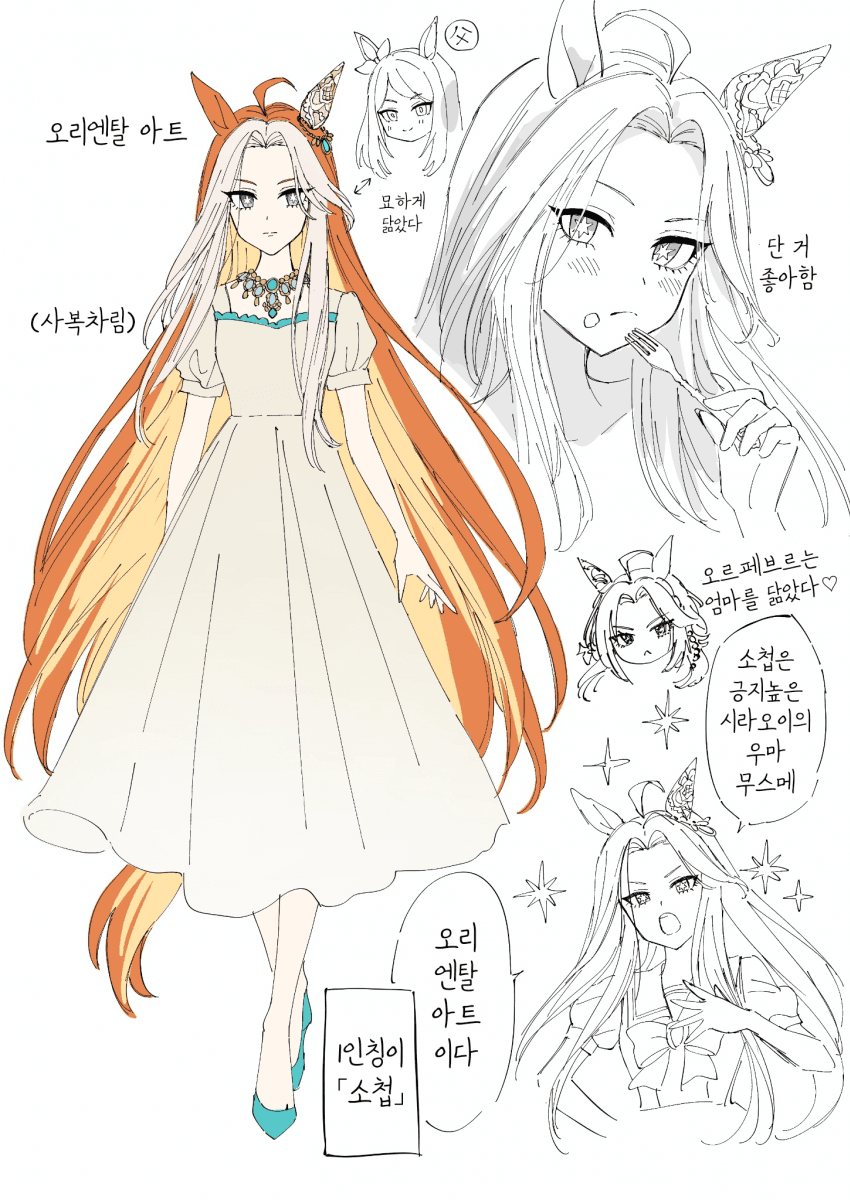 "그러고보니 어머님. 어머님의 작품을 본 적이 없습니다."