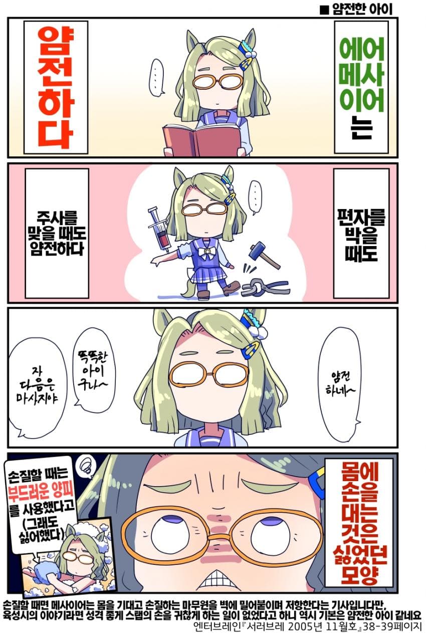 [坂崎ふれでぃ]건들지 말라고!!
