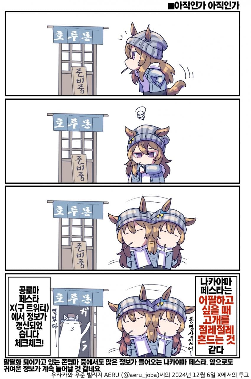 [坂崎ふれでぃ]아저씨 특, 기다릴 때 건들거림