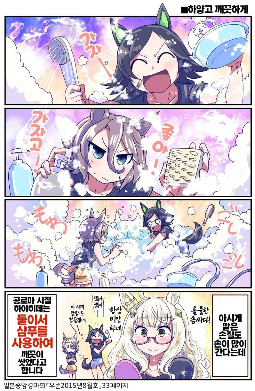 [坂崎ふれでぃ]하얀 아시게는 관리가 힘들다