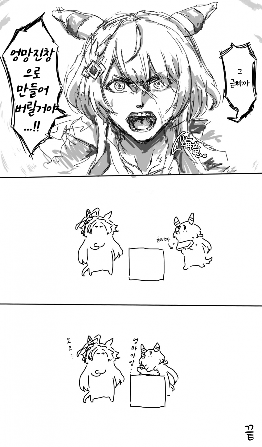 [海竜。] 공약을 잘 지키는 윈바리