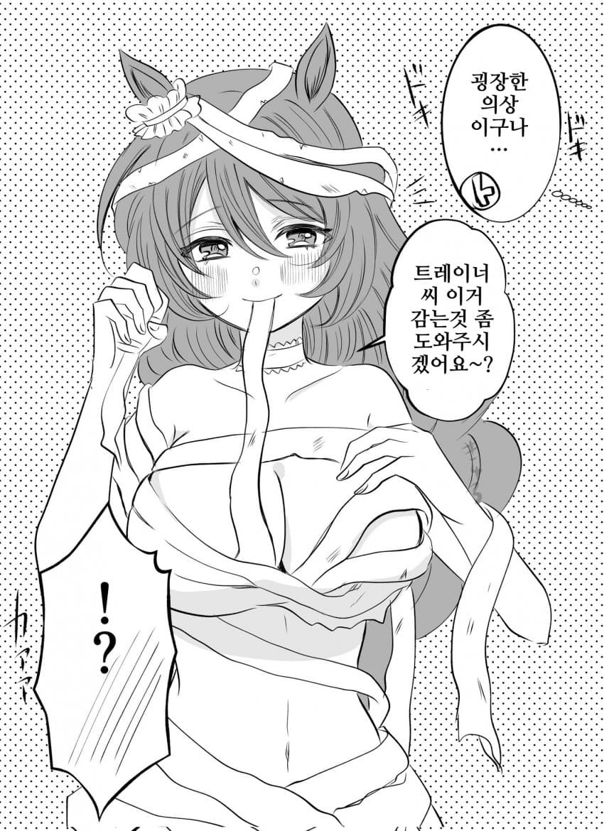 [きゅる]농담이예요~~~