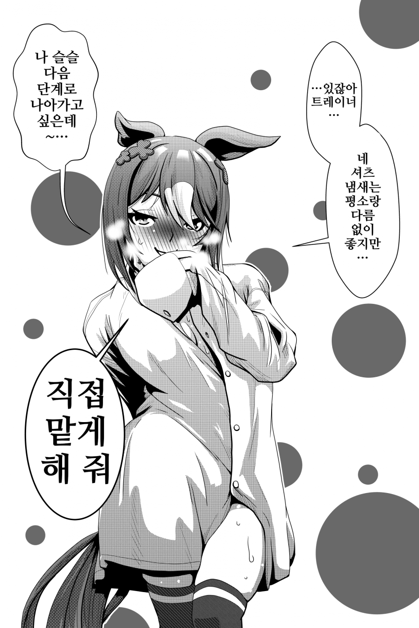 [M.J.]전하는 이거 가지고 멈추지 않는다