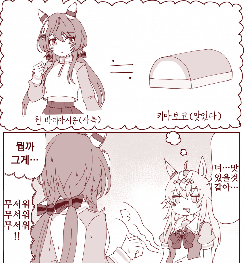 [どろ]윈바리 카마보코설