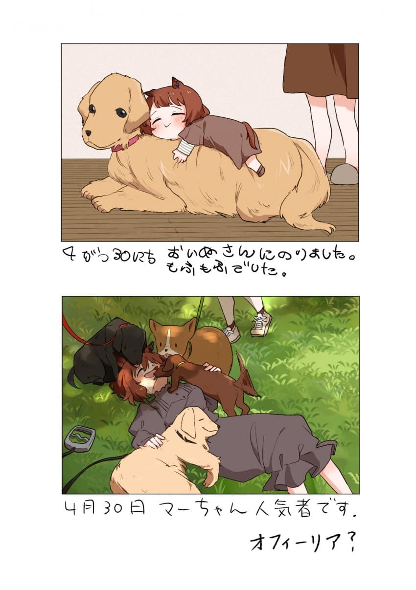 그 와중 응애말딸 신작