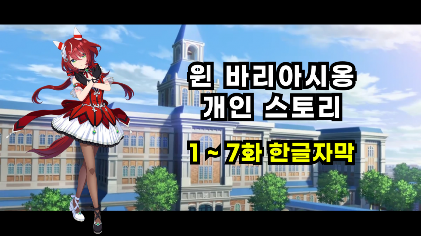 사과 개인스를 끝마친 나