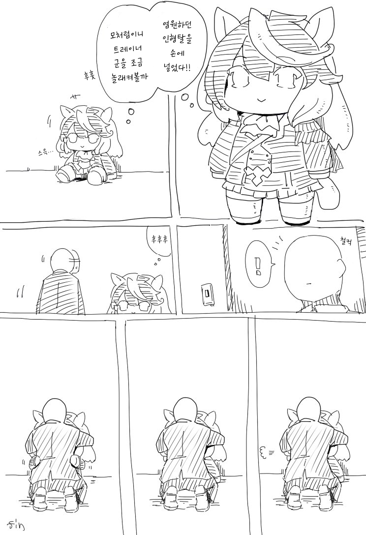 [コーポ] 루돌프 씨