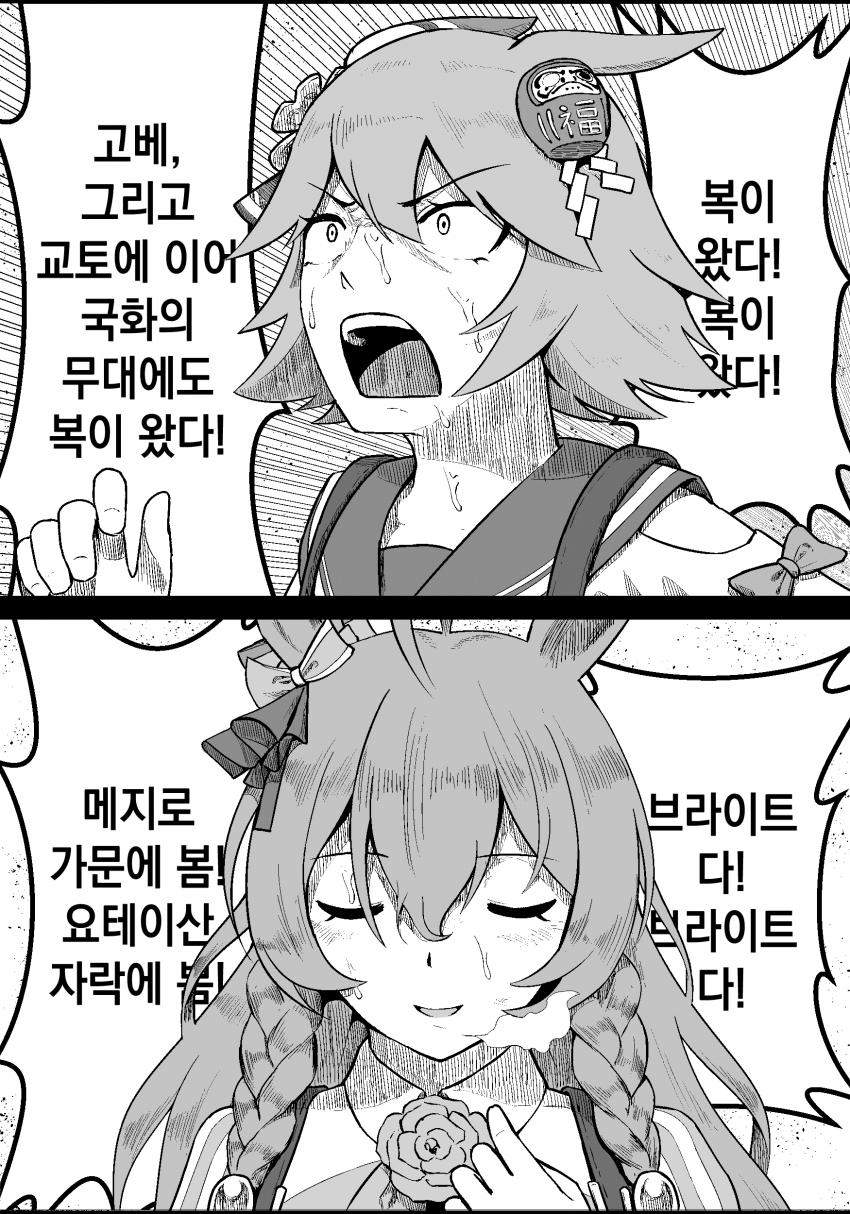 [猪早みきと] 여행길