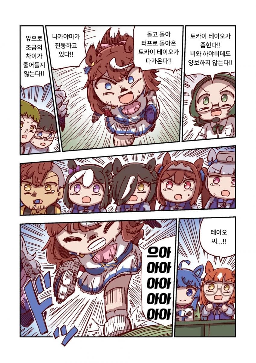 [ねこ号] 토카이 테이오와 밀기