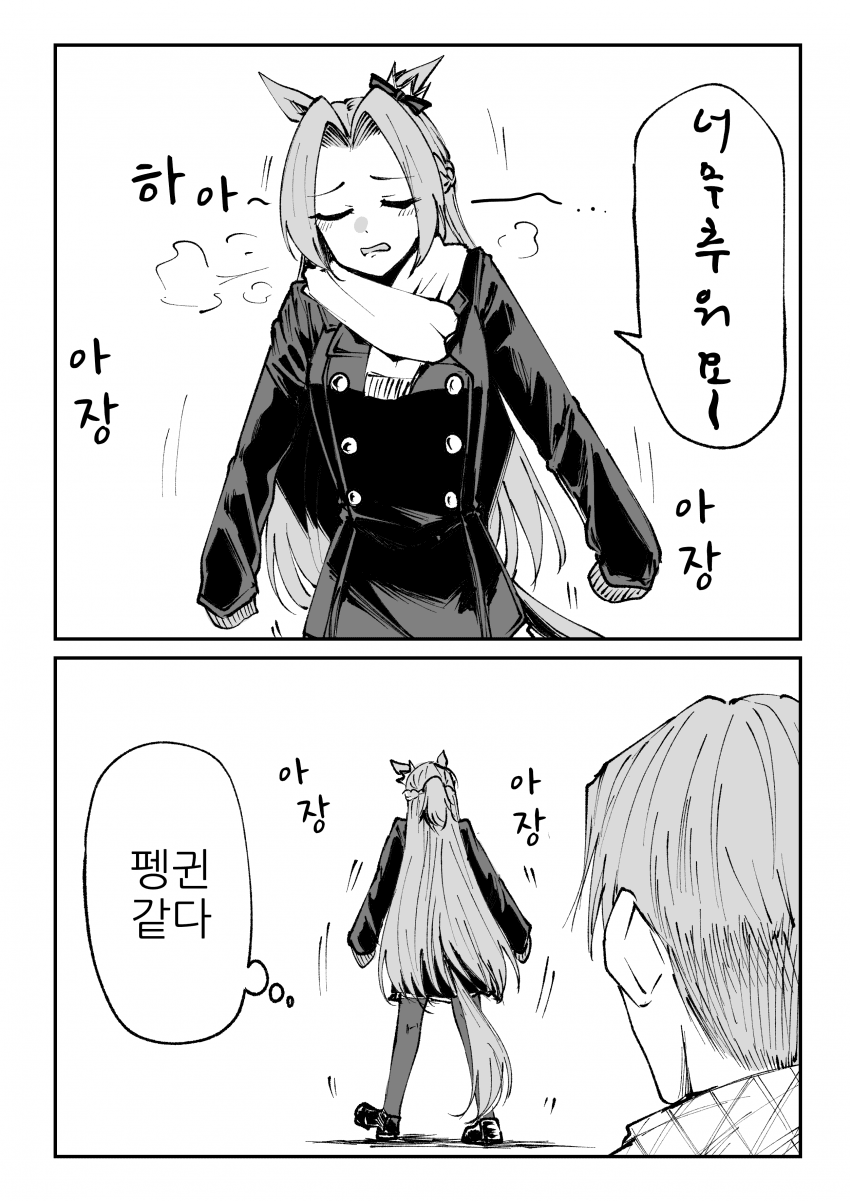 [すだち]아침, 후배가 이런 느낌으로 걷고있었다
