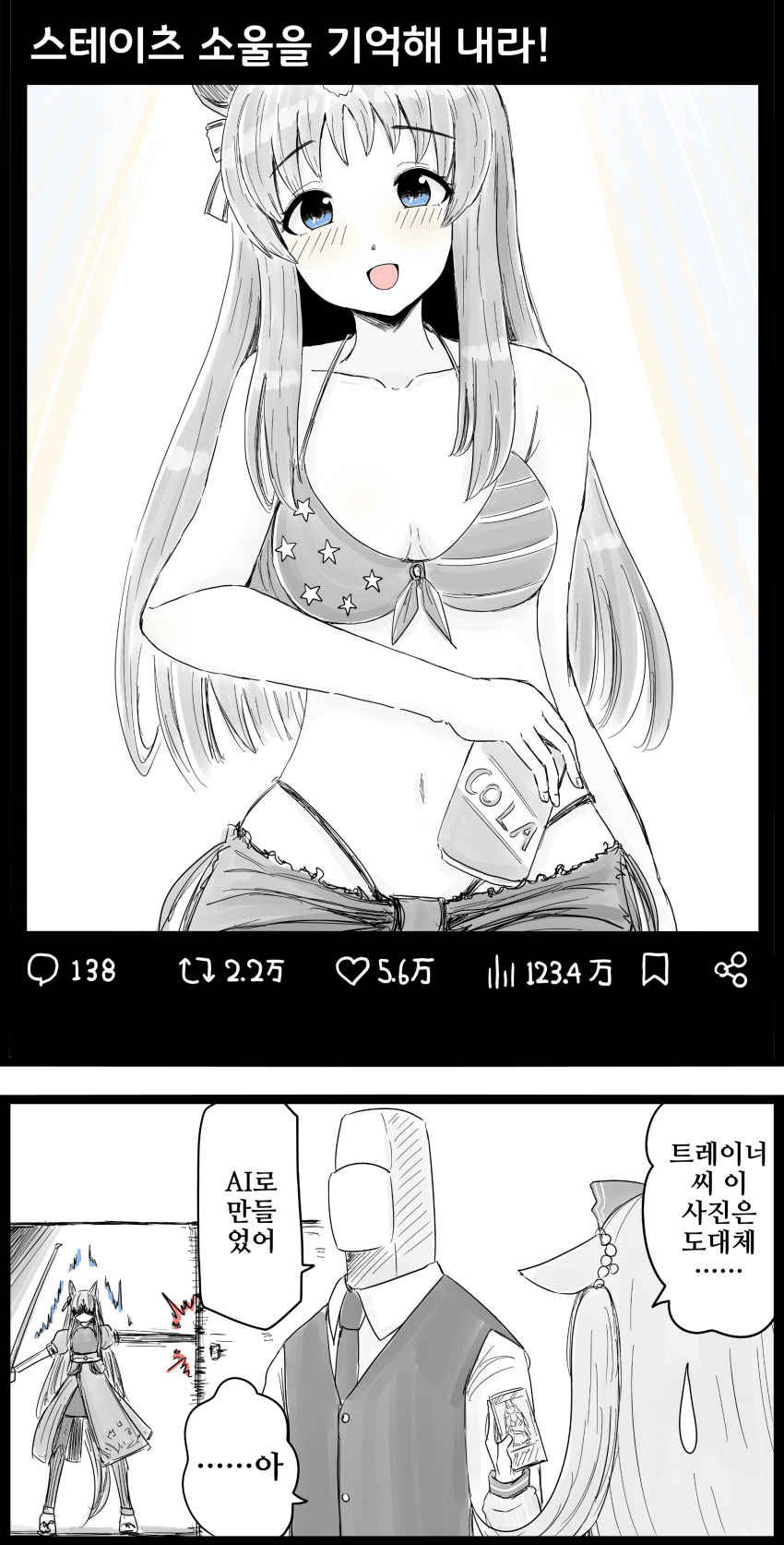 [GNBS]그래스의 신의상은 너무 "일본식"에 치중돼 있다