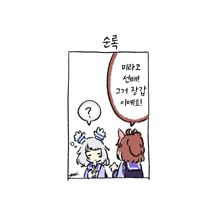 [がばのき]？