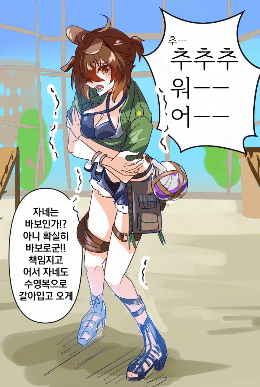 [どすこい]수키온 홈 대사