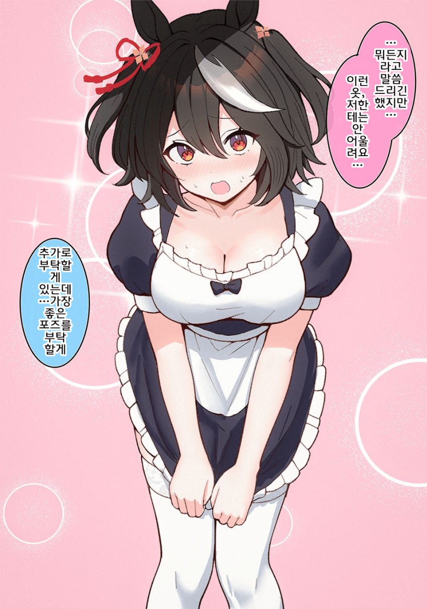 [あすらく]네? 진짜 이걸 부탁하신 다고요?