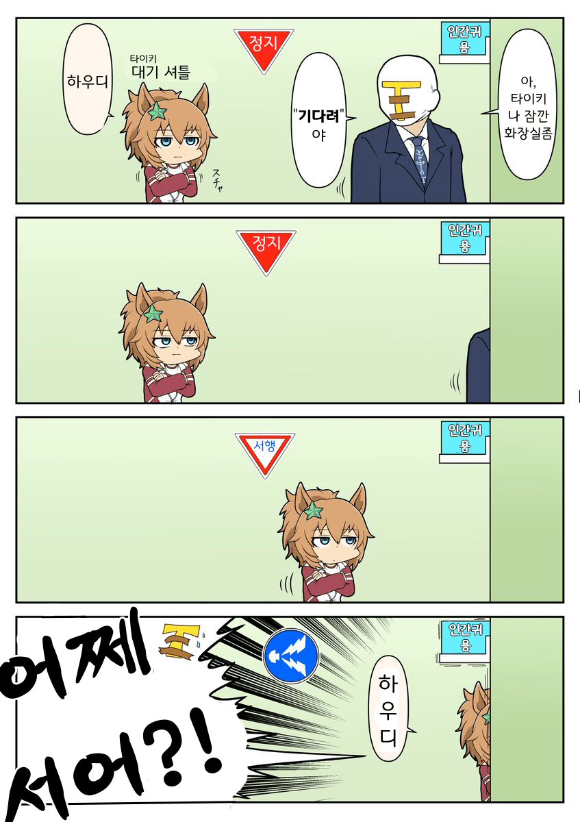 [プードッグ]강아지딸들의 화장실 앞 "기다려"